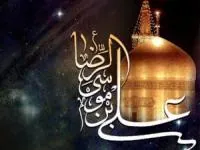 اشعار شهادت امام رضا