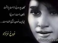 فروغ فرخزاد