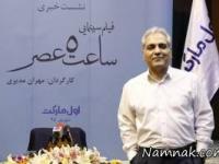 فیلم ساعت پنج عصر