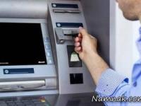 نرخ کارمزد بانکی