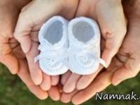 بچه دار شدن