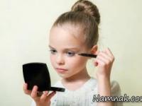 آرایش کودکان