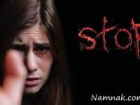 خشونت خانگی