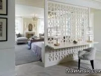 جداکننده منزل