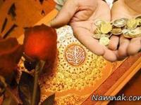 انواع مهریه