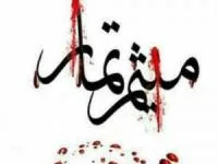 میثم تمار 