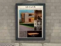 دسترسی آسان به محصولات ساختمانی و تحویل فوری آنها به سراسر کشور