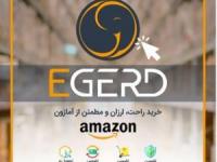 خرید از آمازون