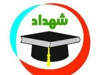 مشاوره تحصیلی