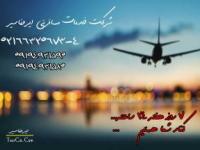 تور مسافرتی