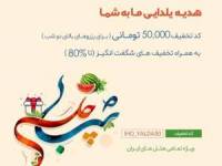 جشنواره ایران هتل