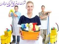 شرکت نظافتی