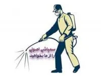 سمپاشی