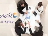 ثبت برند فارسی