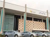 تشریفات فرودگاهی