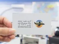 رزرو هتل