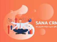 نرم افزار crm