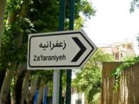 زعفرانیه