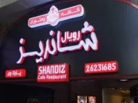 تابلو تبلیغاتی
