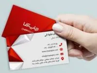 کارت ویزیت