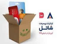 شاتل