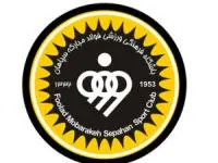 سپاهان