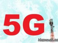 اینترنت 5g