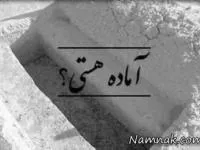 جان انسان 