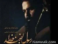 رضا صادقی