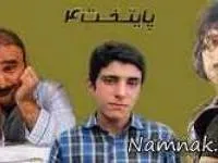 بیژن اشکورکیایی