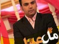 الهام عرب مهمان ماه عسل