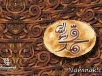 فیلم محمد رسول الله(ص)