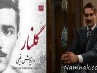 سریال معمای شاه