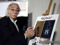 جمال اجلالی