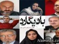 بادیگارد حاتمی کیا