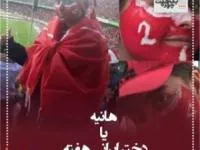 چهره های خبر ساز