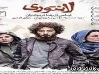 لانتوری