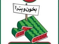 مسابقه خندوانه