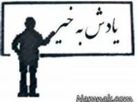 کودکی حمید سوریان