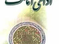 سرنوشت یک کتاب