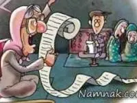لیست جهیزیه عروس