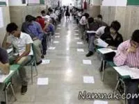 کنکور خبرنگاری ایران