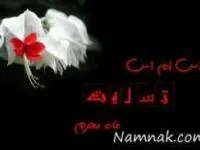 اس ام اس محرم