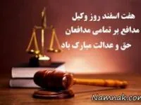 وکیل