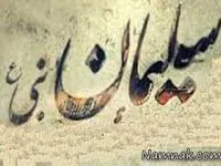 موریانه
