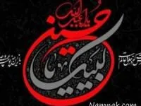 شعر محرم