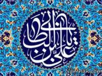 نهج البلاغه