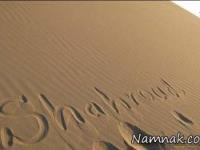 جاذبه های گردشگری