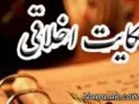 درس اخلاق