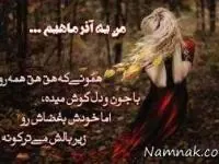 متولدین آذر